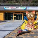 달성한일우호관 이미지