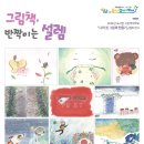 나랑 그림책이랑 이미지