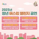 챌린지