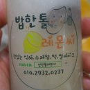 한톨식혜 네이버블로그