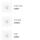 상하이탄 이미지