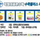 박쌤의바른수학학원 이미지