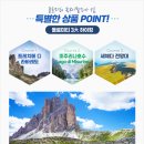명품여행 이미지