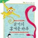 하루하나하브루타