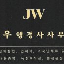 공인 다해 행정사 사무소 이미지