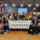 주인회협동조합 이미지