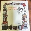 즐거움의힘 이미지
