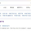 부평구청 이미지