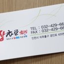 얼음소금회상차린
