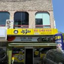 오징어볶음 먹으러 뚜꾸리 다녀옴 (인스타 보고 간 후기)