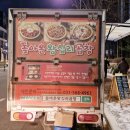 돌아온왕십리곱창 - 구리시 안골로103번길 41 | 돌아온왕십리곱창