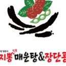 장단콩마을 이미지