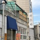 우림갤러리 | 감성 레스토랑 | 망우식당 우림시장 본점 | 3개월마다...전시 작품과 피자·파스타가 맛있는 곳 | 솔직후기