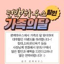 호반청암 | 일상을 행복하게 해주는 우리집!편백나무로 더 쾌적하게! 편백하우스가 신 소식을 전합니다!