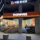 파파이스 홍대점 이미지
