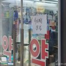 하남종로약국 이미지