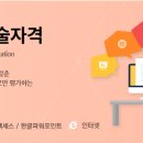 ITQ한글(한글워드자격증) 이미지