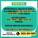 대구탑내과의원 이미지