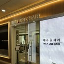 미금역미용실 메이원헤어 미금점 차서윤 원장님 레이어드컷 + 레이어드 S컬펌 시술 후기