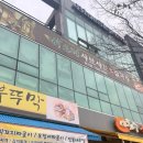 바르미샤브샤브n칼국수(관저점) 이미지