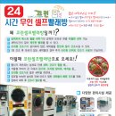 코런빨래방 이미지