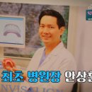 안상훈치과 이미지
