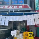 도마횟집 본점 이미지