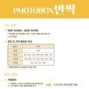 포토박스반짝 이미지