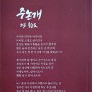 의암 주논개 시선집 출판 이미지