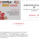 세은에셋 | 3월27일 수원 하트맘 산모교실 다녀왔어요:)