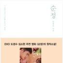 풋풋하게 이미지