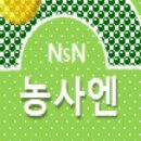 명전 농장 이미지