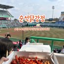 순석닭강정 이미지