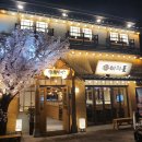 이차돌(대구들안길점) 이미지