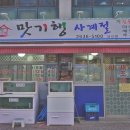 맛기행사계절 이미지
