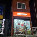 기영이 숯불두마리치킨 포항흥해점