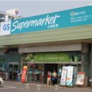 GS마켓 앞 이미지