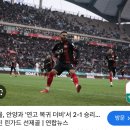 안양을 버리고 떠난 팀이 21년 만에 돌아오다.. K리그 12라운드 FC안양 vs FC서울 연고지더비 후기