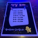 성실포차 네이버블로그