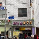 루나노래주점