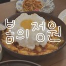 봄의정원 회기점 | [식당 후기] 동대문 분위기 있는 가성비 양식집✦봄의정원 회기점✦서울 데이트&amp;소개팅 식당 추천