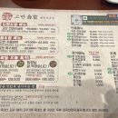 고반식당춘천거두점 이미지