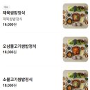방배김밥배곧점 | 배곧 맛집 내돈내산 아브뉴프랑 뜰에쌈밥 주차