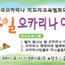 한국교육지도자협회 이미지