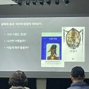 SF의 세계 | 은평구 평생학습관 특강 후기 &lt;낯설지만 매혹적인 SF의 세계&gt; - 심완선 평론가