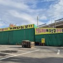 만물창고 이미지