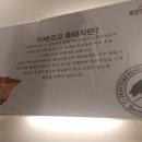 흑토리숯불구이 이미지