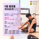 하타요가 기초(All Level) 이미지