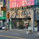 안경공작소 야음점 | 울산 친절한 안경점 추천 구찌 정식 매장, 안경공작소 야음점