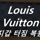 명품수선엠픽스 이미지